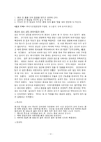 [임신출산] 입덧의 모든것-12