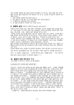 [임신출산] 입덧의 모든것-13
