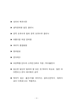 [임신출산] 입덧의 모든것-14