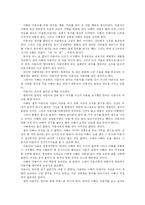 [독서감상문] 소설 가시고기를 읽고-2