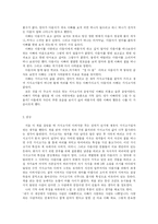 [독서감상문] 소설 가시고기를 읽고-3
