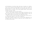 [독서감상문] 소설 가시고기를 읽고-4