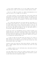 [독서감상문] 소크라테스의 변명 서평-2
