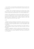 [독서감상문] 소크라테스의 변명 서평-3