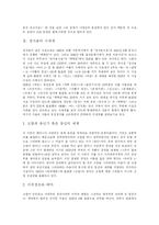 [정지용] 시인 정지용과 그의 시 세계-2