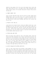 [정지용] 시인 정지용과 그의 시 세계-3