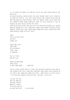 [정지용] 시인 정지용과 그의 시 세계-5