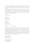 [정지용] 시인 정지용과 그의 시 세계-7