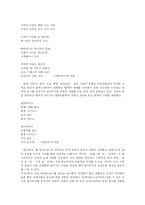 [정지용] 시인 정지용과 그의 시 세계-8