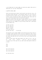 [정지용] 시인 정지용과 그의 시 세계-9