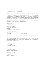 [정지용] 시인 정지용과 그의 시 세계-10