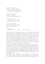 [정지용] 시인 정지용과 그의 시 세계-11