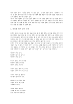 [정지용] 시인 정지용과 그의 시 세계-12
