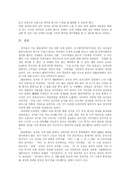 [정지용] 시인 정지용과 그의 시 세계-15