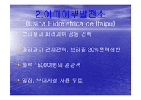 [여행,축제,브라질,삼바,리우데자네이루] 브라질의 명소와 삼바축제-7