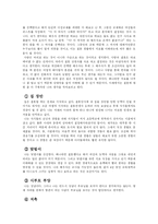 [결혼] 신세대의 결혼관과 결혼풍속도-4
