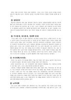 [결혼] 신세대의 결혼관과 결혼풍속도-5