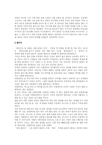 [독서감상문] 안도현의 연어를 읽고-2