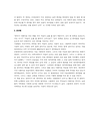 [독서감상문] 안도현의 연어를 읽고-3
