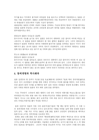 역사왜곡, 독도 영토분쟁, 후소샤 역사교과서, 임나일본부설, 동북공정-8