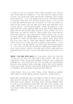 [여성상] 우리나라 여성상-2