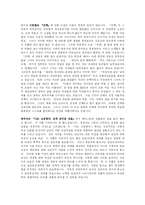 [여성상] 우리나라 여성상-3