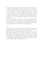 [영화감상문] 영화 노틀담의 곱추를 보고-2