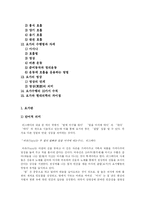 [요가] 요가에 관한 고찰-2