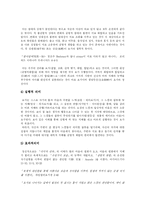 [요가] 요가에 관한 고찰-4