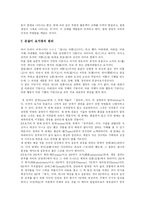 [요가] 요가에 관한 고찰-8