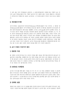 [요가] 요가에 관한 고찰-9