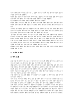 [요가] 요가에 관한 고찰-11