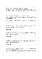 [요가] 요가에 관한 고찰-12