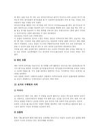 [요가] 요가에 관한 고찰-13