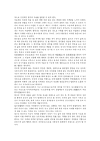 [요가] 요가에 관한 고찰-18
