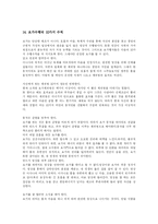 [요가] 요가에 관한 고찰-19