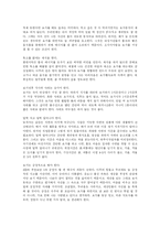[요가] 요가에 관한 고찰-20