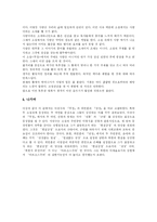 [독서감상문] 이광수의 무정을 읽고-4