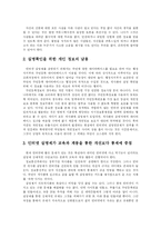 [인터넷실명제] 인터넷 실명제 반대 의견-3