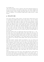 [인터넷실명제] 인터넷 실명제 반대 의견-4