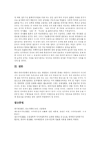 [인터넷실명제] 인터넷 실명제 반대 의견-5