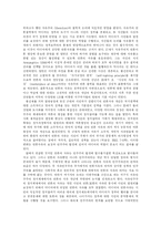 [인터넷언론] 인터넷 언론의 현황과 과제-3
