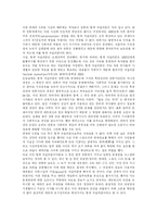 [인터넷언론] 인터넷 언론의 현황과 과제-6