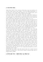 [인터넷언론] 인터넷 언론의 현황과 과제-7