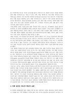 [인터넷언론] 인터넷 언론의 현황과 과제-8