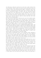[인터넷언론] 인터넷 언론의 현황과 과제-9