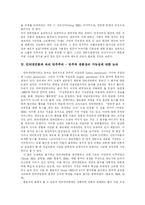 [인터넷언론] 인터넷 언론의 현황과 과제-10
