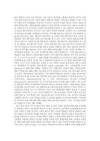 [인터넷언론] 인터넷 언론의 현황과 과제-11