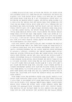[인터넷언론] 인터넷 언론의 현황과 과제-13