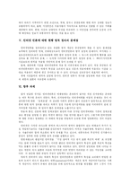 [인터넷언론] 인터넷 언론의 현황과 과제-14